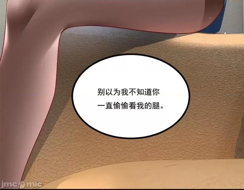 这里的妹子都想攻略我？！,第123话 122 放过我吧_魏总,第44张