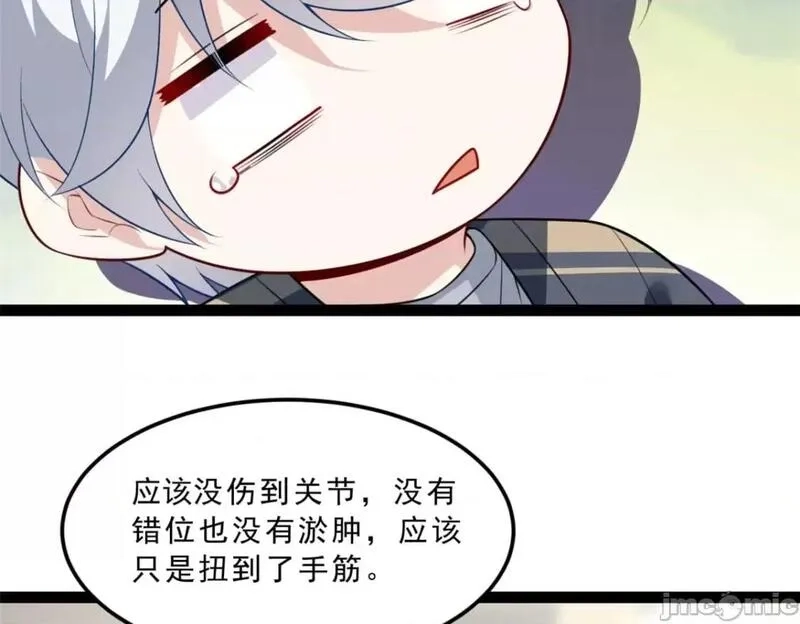 这里的妹子都想攻略我？！,第123话 122 放过我吧_魏总,第5张