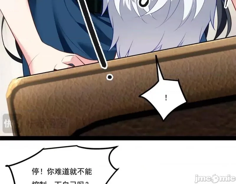 这里的妹子都想攻略我？！,第123话 122 放过我吧_魏总,第50张