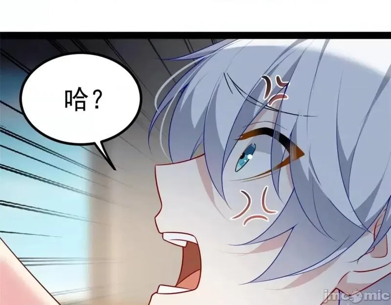 这里的妹子都想攻略我？！,第123话 122 放过我吧_魏总,第54张