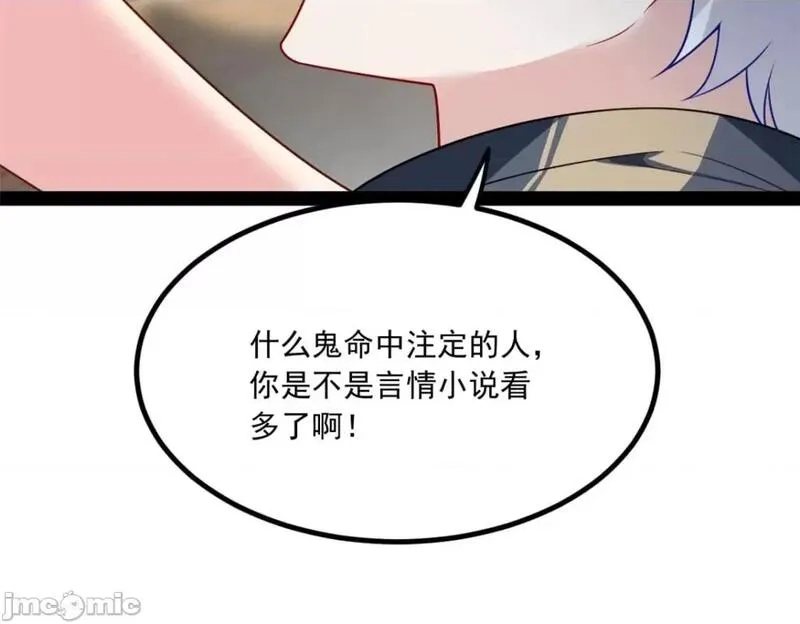 这里的妹子都想攻略我？！,第123话 122 放过我吧_魏总,第55张
