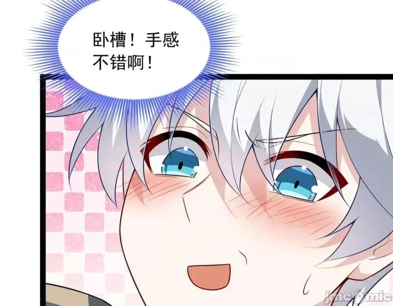 这里的妹子都想攻略我？！,第123话 122 放过我吧_魏总,第58张