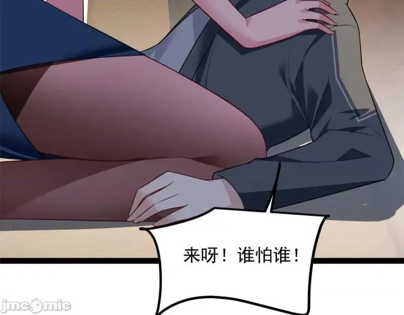 这里的妹子都想攻略我？！,第123话 122 放过我吧_魏总,第61张