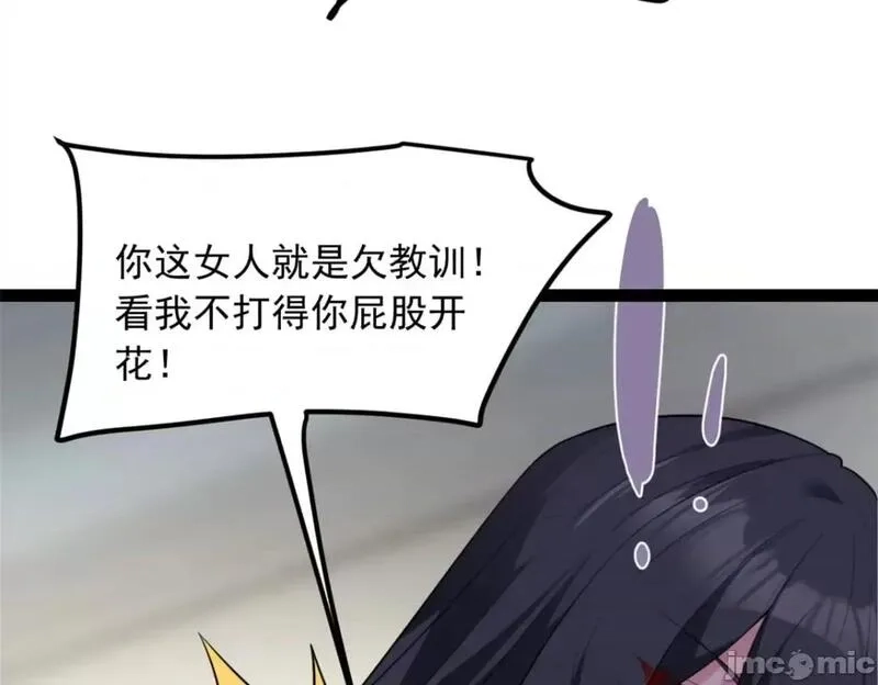 这里的妹子都想攻略我？！,第123话 122 放过我吧_魏总,第62张