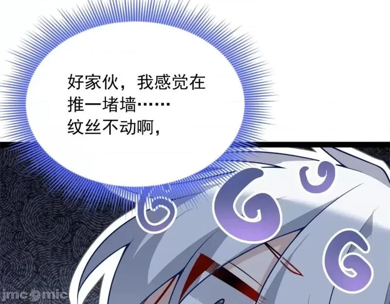 这里的妹子都想攻略我？！,第123话 122 放过我吧_魏总,第66张