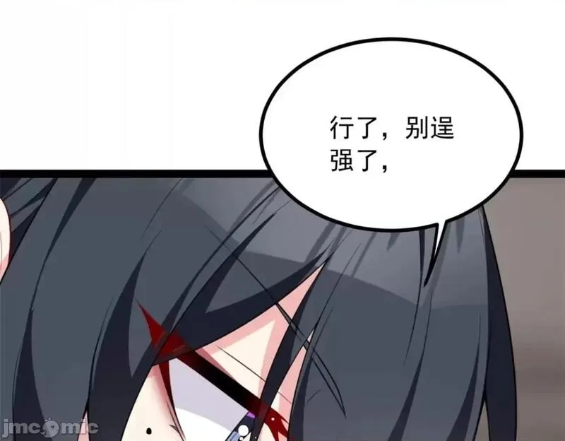 这里的妹子都想攻略我？！,第123话 122 放过我吧_魏总,第69张