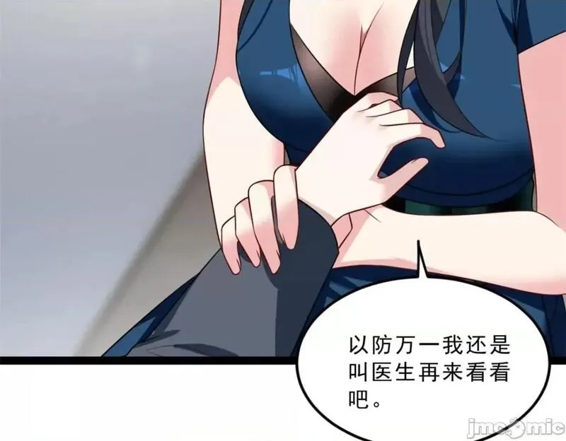 这里的妹子都想攻略我？！,第123话 122 放过我吧_魏总,第7张