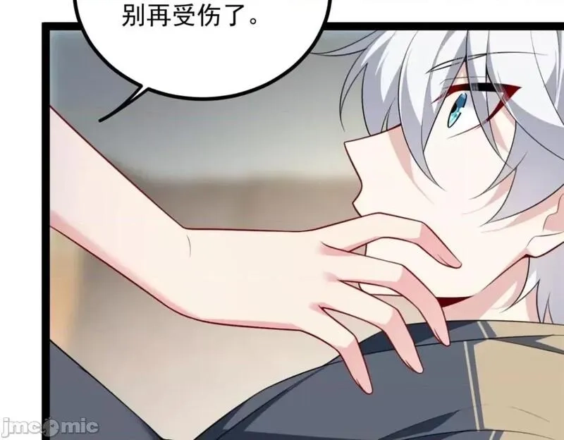 这里的妹子都想攻略我？！,第123话 122 放过我吧_魏总,第71张