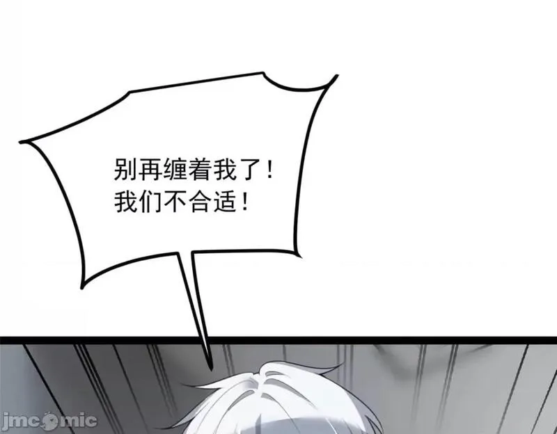 这里的妹子都想攻略我？！,第123话 122 放过我吧_魏总,第75张