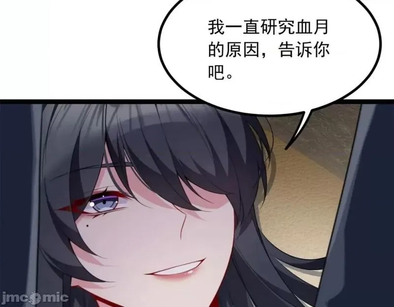 这里的妹子都想攻略我？！,第123话 122 放过我吧_魏总,第78张