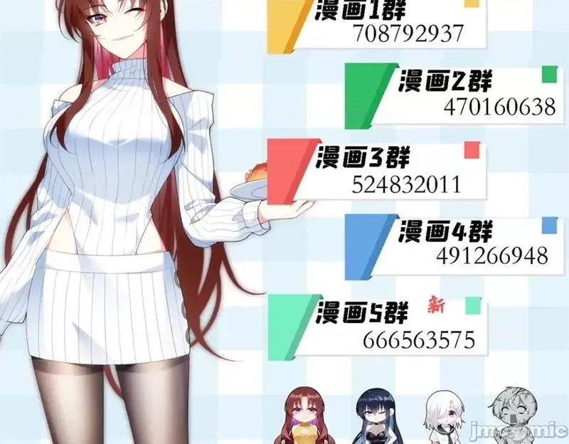 这里的妹子都想攻略我？！,第123话 122 放过我吧_魏总,第82张