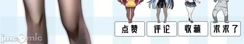 这里的妹子都想攻略我？！,第123话 122 放过我吧_魏总,第83张
