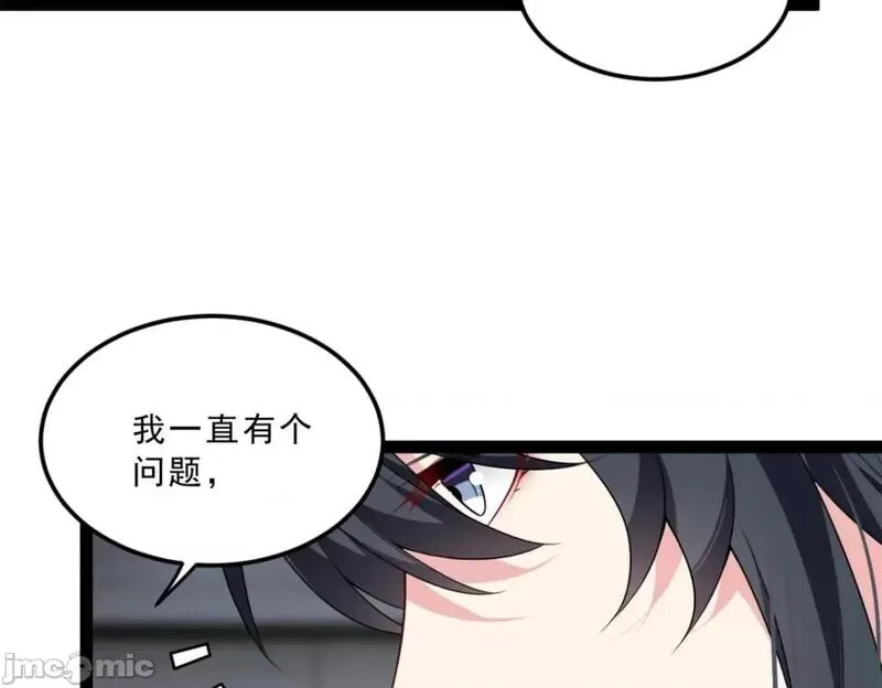 这里的妹子都想攻略我？！,第123话 122 放过我吧_魏总,第9张