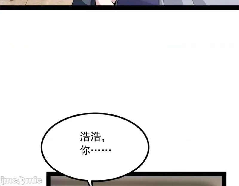 这里的妹子都想攻略我？！,第122话 121 娇弱的我又受伤了,第10张