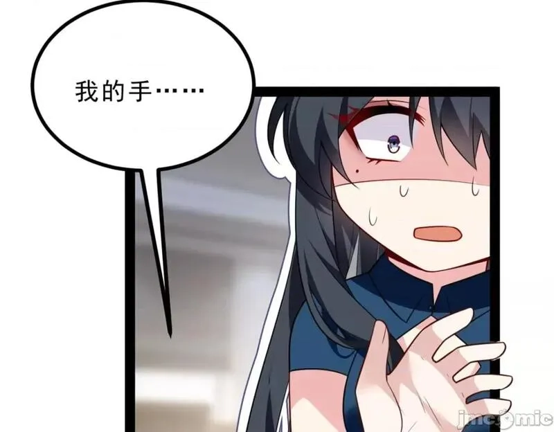 这里的妹子都想攻略我？！,第122话 121 娇弱的我又受伤了,第114张