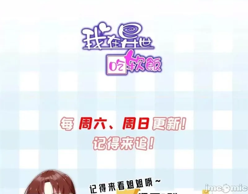 这里的妹子都想攻略我？！,第122话 121 娇弱的我又受伤了,第117张