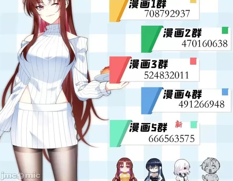 这里的妹子都想攻略我？！,第122话 121 娇弱的我又受伤了,第118张
