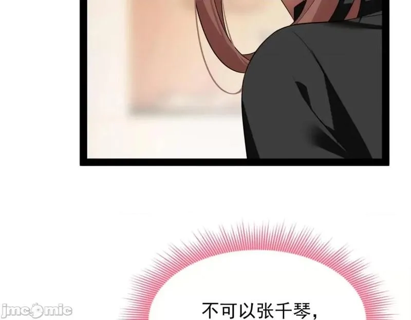 这里的妹子都想攻略我？！,第122话 121 娇弱的我又受伤了,第12张
