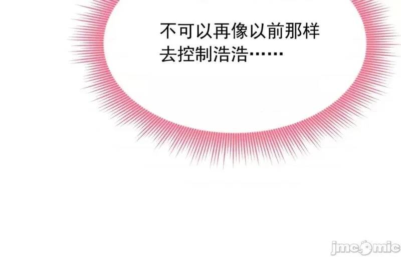 这里的妹子都想攻略我？！,第122话 121 娇弱的我又受伤了,第15张