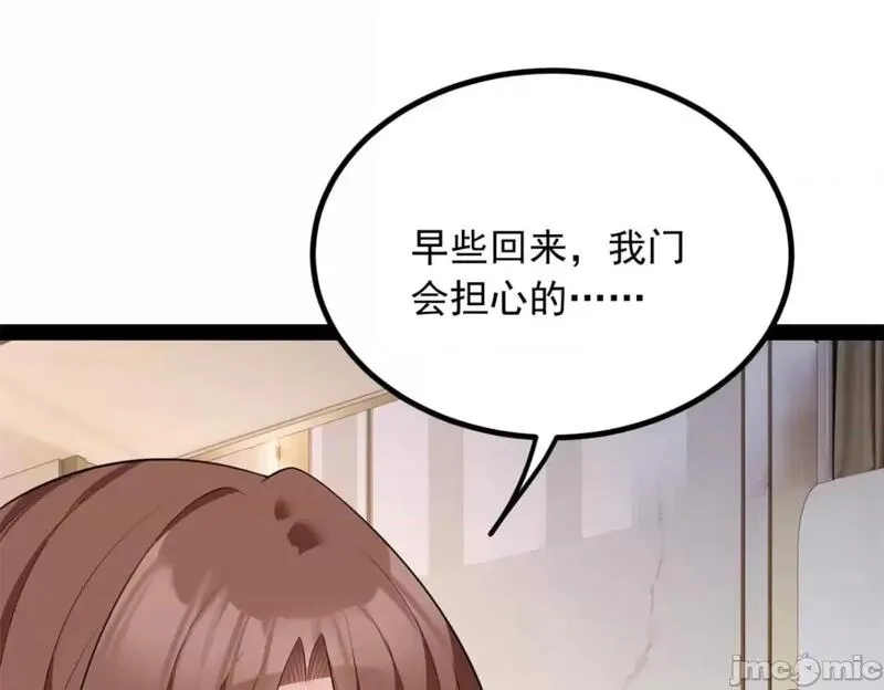 这里的妹子都想攻略我？！,第122话 121 娇弱的我又受伤了,第16张