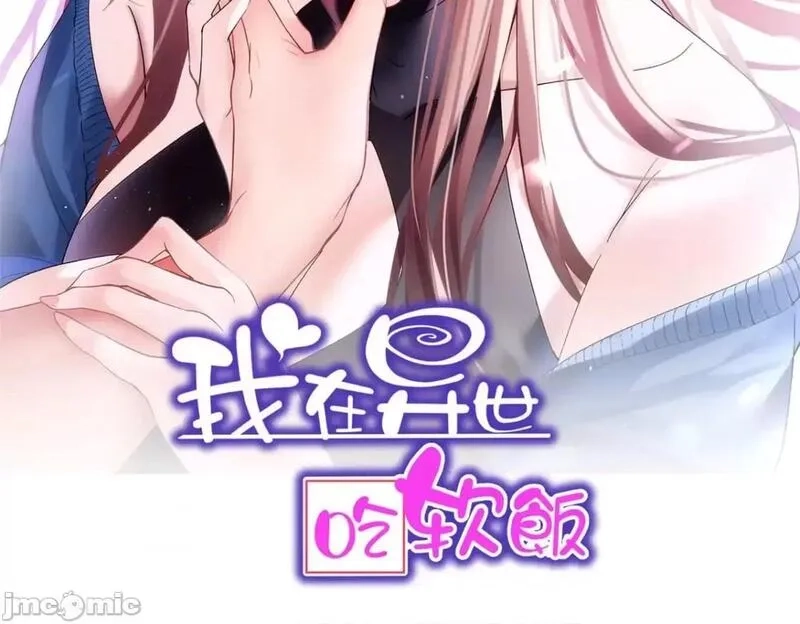 这里的妹子都想攻略我？！,第122话 121 娇弱的我又受伤了,第2张