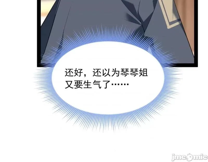 这里的妹子都想攻略我？！,第122话 121 娇弱的我又受伤了,第20张