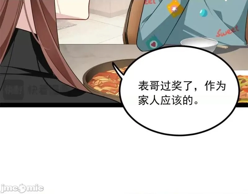 这里的妹子都想攻略我？！,第122话 121 娇弱的我又受伤了,第23张