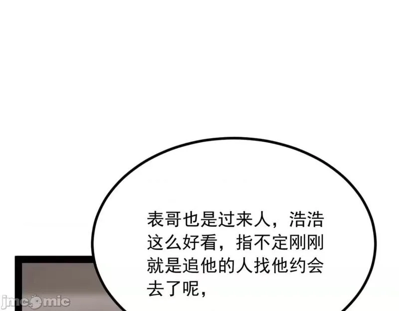 这里的妹子都想攻略我？！,第122话 121 娇弱的我又受伤了,第24张