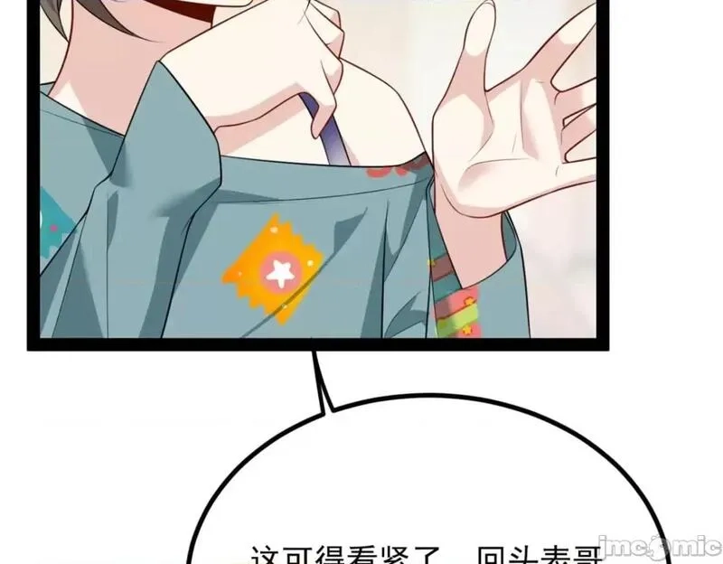 这里的妹子都想攻略我？！,第122话 121 娇弱的我又受伤了,第26张