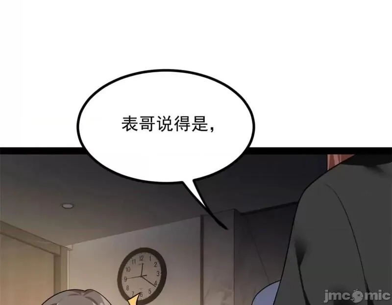这里的妹子都想攻略我？！,第122话 121 娇弱的我又受伤了,第28张