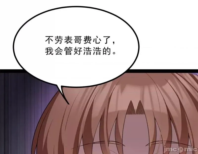这里的妹子都想攻略我？！,第122话 121 娇弱的我又受伤了,第32张