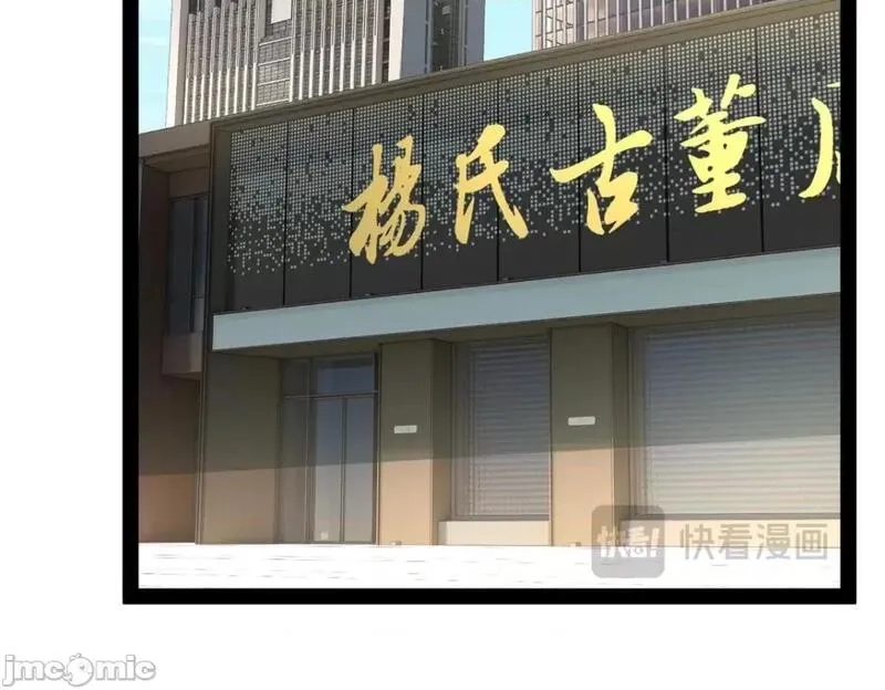 这里的妹子都想攻略我？！,第122话 121 娇弱的我又受伤了,第38张