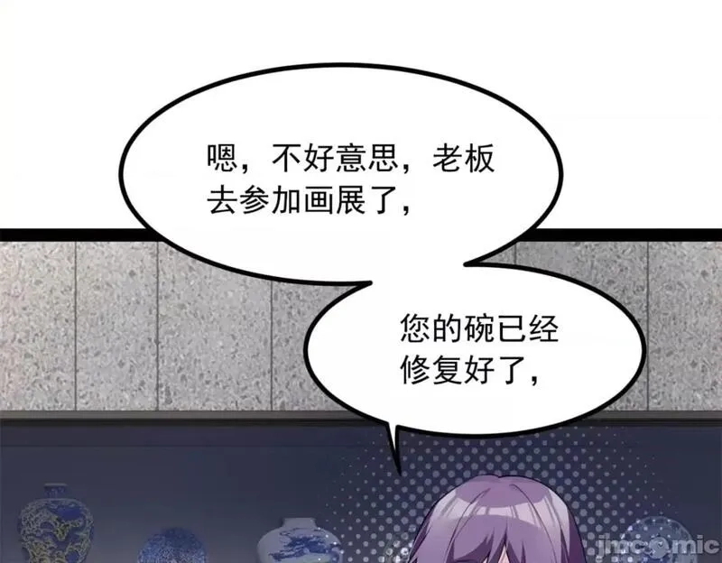 这里的妹子都想攻略我？！,第122话 121 娇弱的我又受伤了,第40张