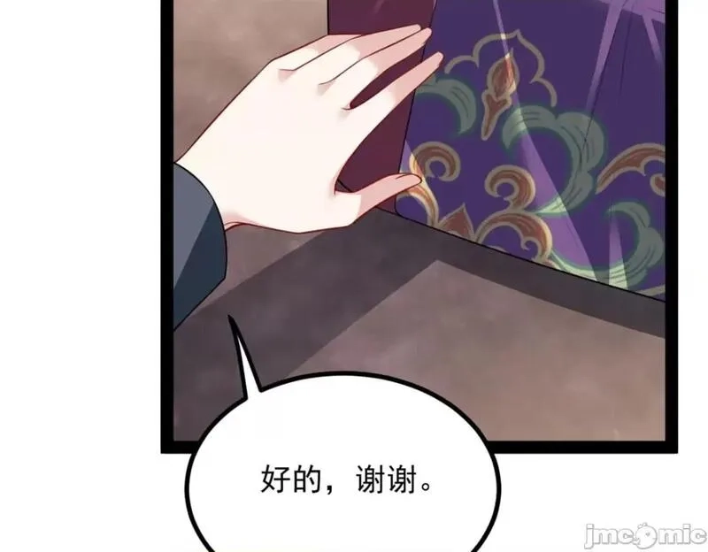 这里的妹子都想攻略我？！,第122话 121 娇弱的我又受伤了,第44张