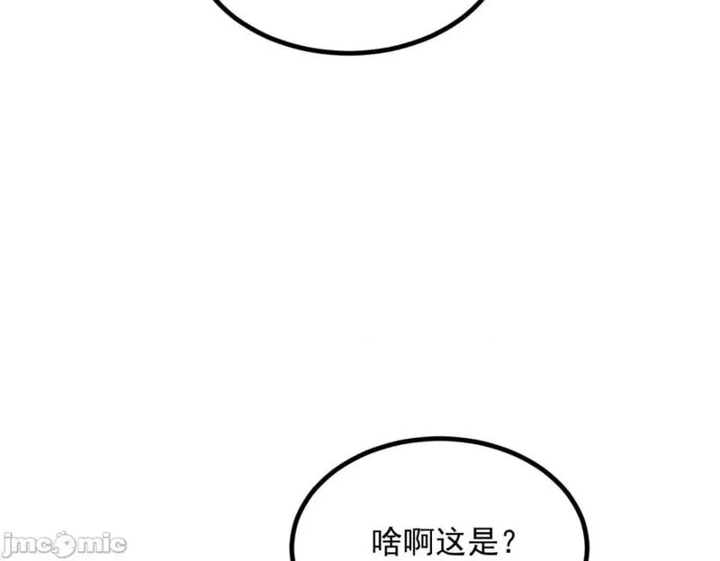 这里的妹子都想攻略我？！,第122话 121 娇弱的我又受伤了,第45张