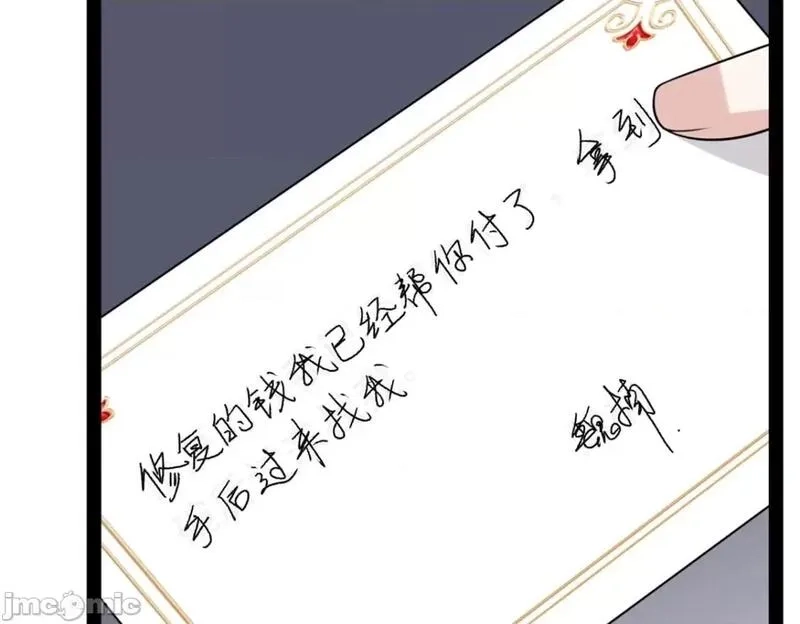 这里的妹子都想攻略我？！,第122话 121 娇弱的我又受伤了,第48张
