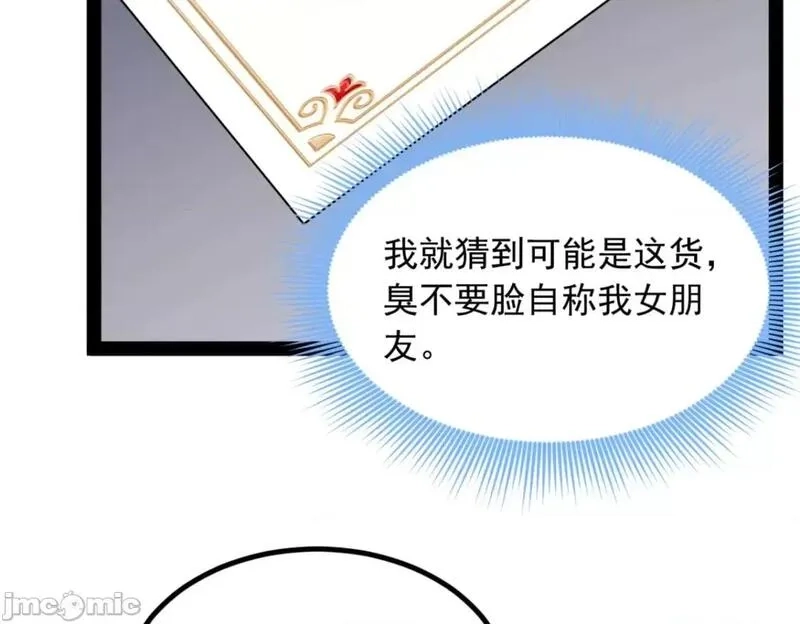 这里的妹子都想攻略我？！,第122话 121 娇弱的我又受伤了,第49张