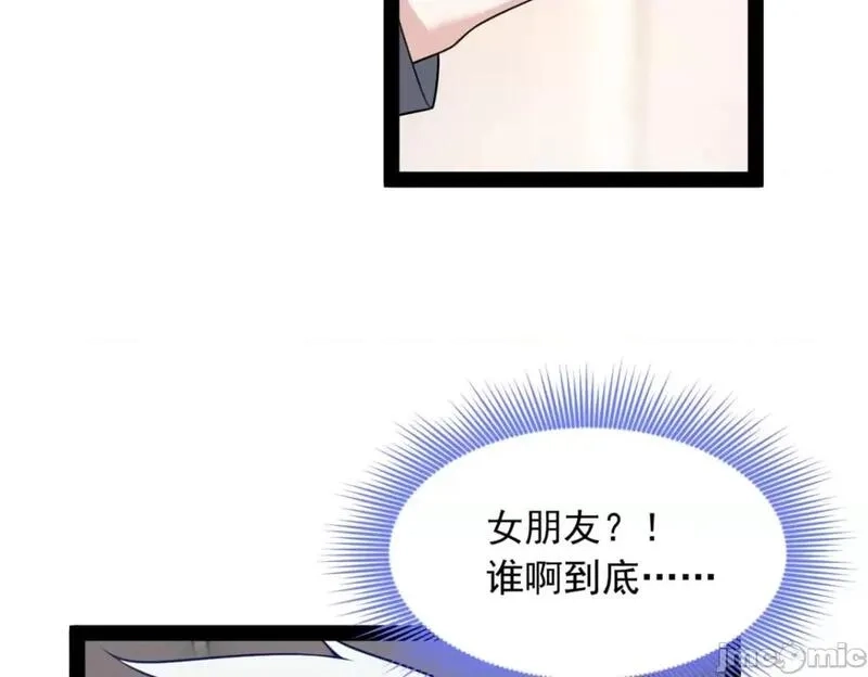 这里的妹子都想攻略我？！,第122话 121 娇弱的我又受伤了,第5张