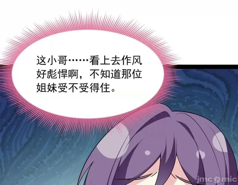 这里的妹子都想攻略我？！,第122话 121 娇弱的我又受伤了,第52张