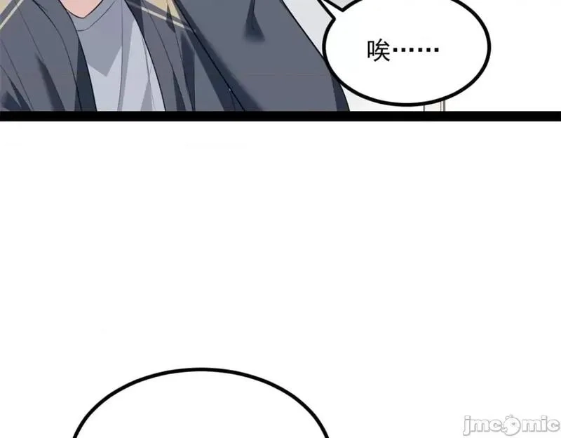 这里的妹子都想攻略我？！,第122话 121 娇弱的我又受伤了,第70张