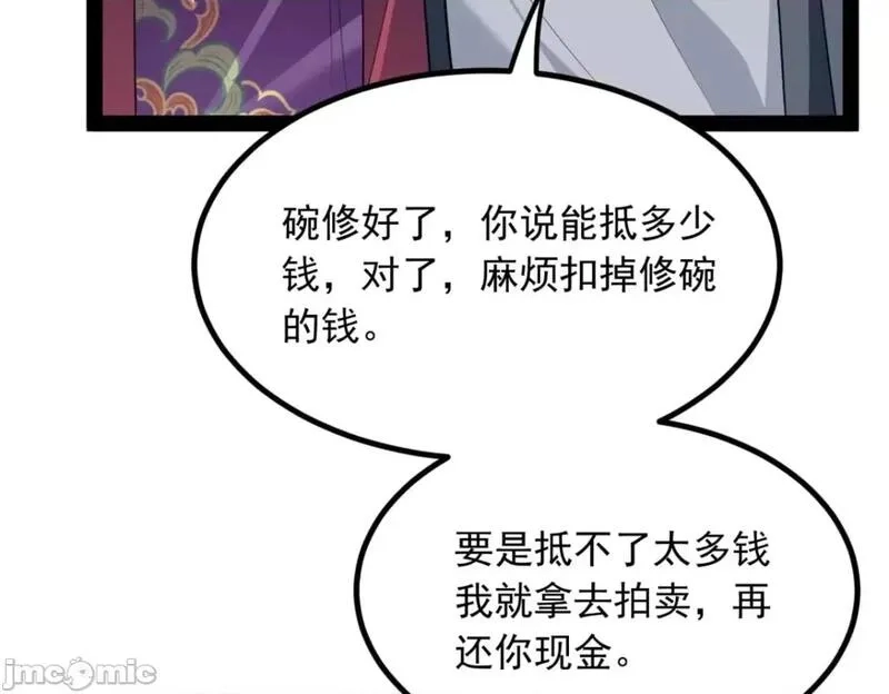 这里的妹子都想攻略我？！,第122话 121 娇弱的我又受伤了,第73张