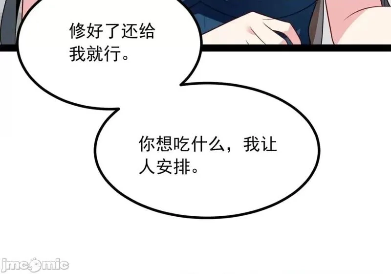 这里的妹子都想攻略我？！,第122话 121 娇弱的我又受伤了,第76张