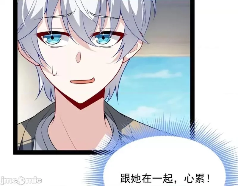这里的妹子都想攻略我？！,第122话 121 娇弱的我又受伤了,第78张