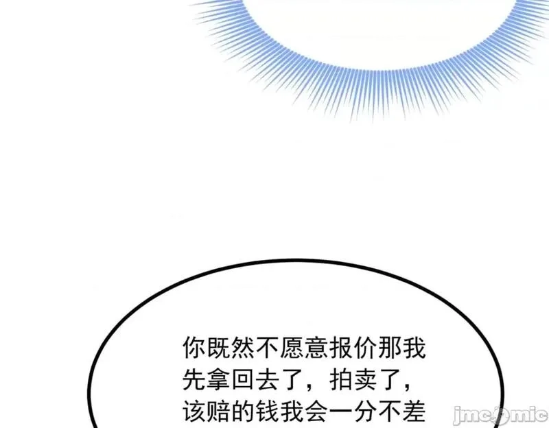 这里的妹子都想攻略我？！,第122话 121 娇弱的我又受伤了,第79张