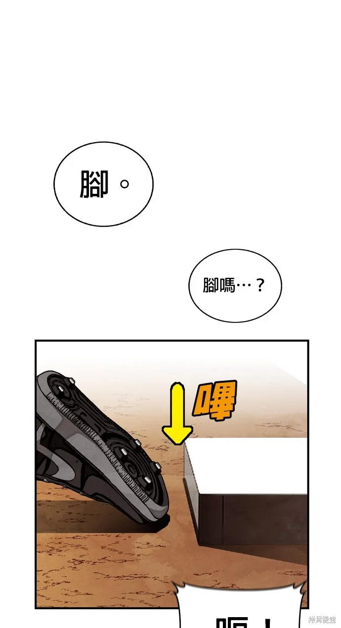 9局下半NOT OVER,第22話,第12张