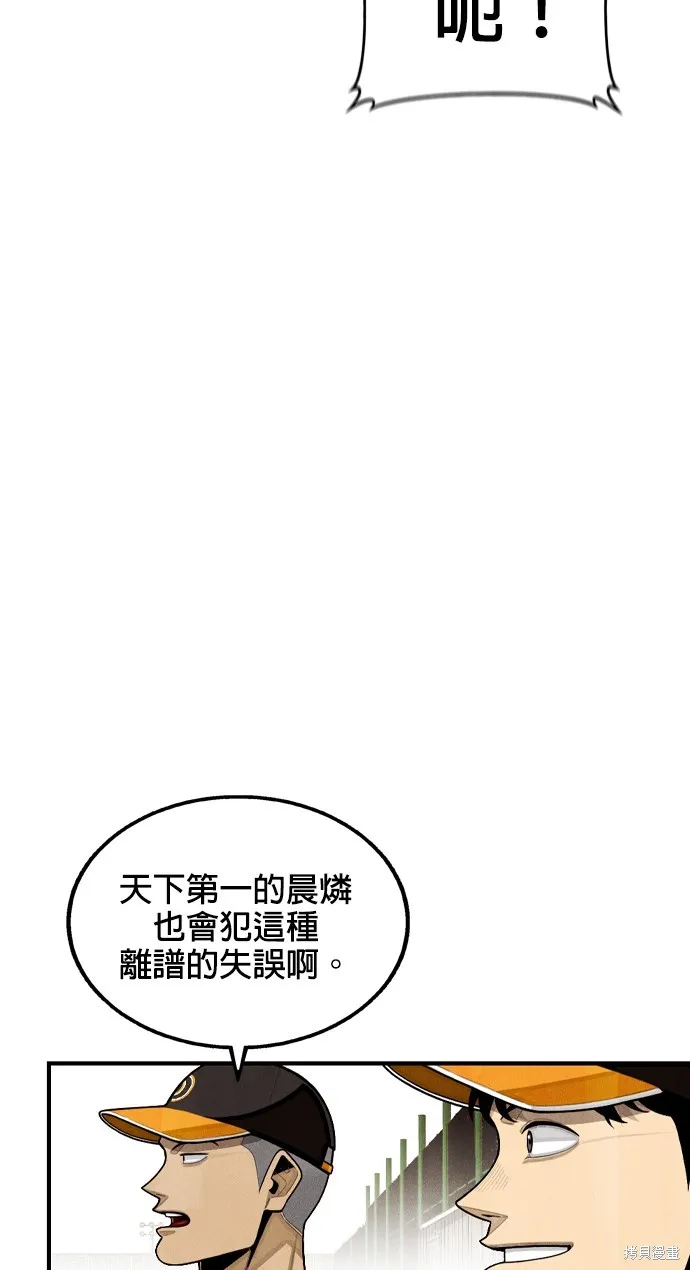 9局下半NOT OVER,第22話,第13张