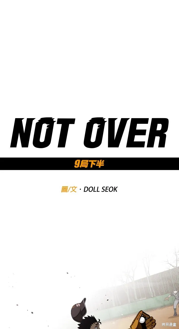 9局下半NOT OVER,第22話,第2张