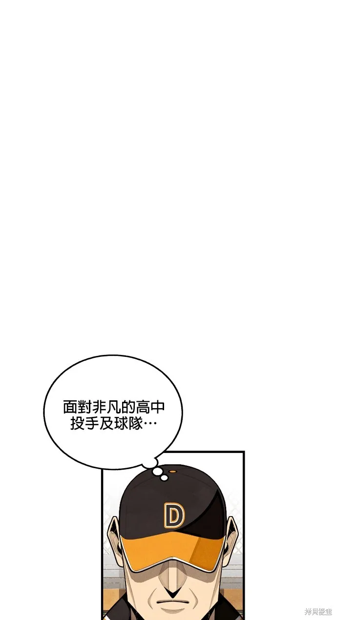 9局下半NOT OVER,第22話,第23张