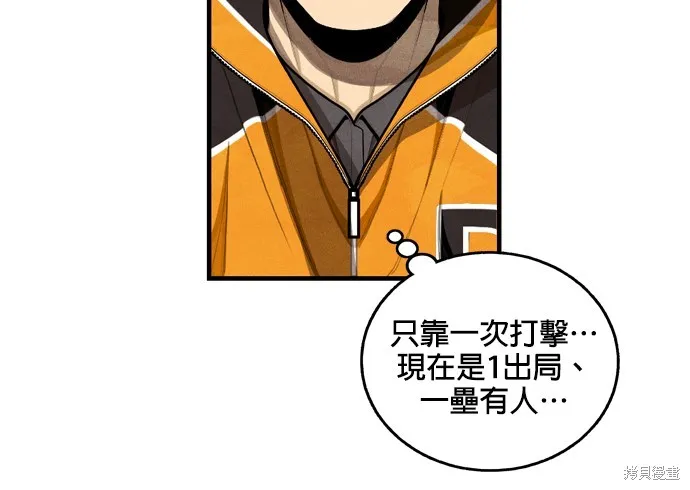 9局下半NOT OVER,第22話,第24张