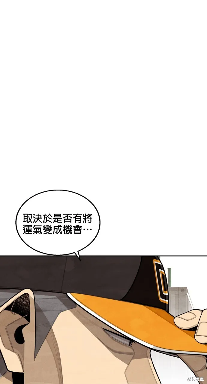 9局下半NOT OVER,第22話,第27张